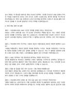 2025 아모레퍼시픽 VMD 디자인 자기소개서-4