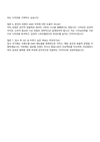 2025 아모레퍼시픽 VMD 디자인 자기소개서-5