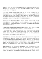 2025 현대오토에버 PR담당 자기소개서 지원서와 면접자료-2