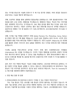 2025 현대오토에버 PR담당 자기소개서 지원서와 면접자료-3