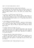 2025 현대오토에버 PR담당 자기소개서 지원서와 면접자료-4
