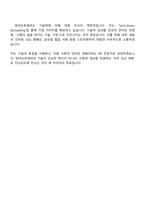 2025 현대오토에버 PR담당 자기소개서 지원서와 면접자료-5