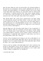 2025 현대오토에버 (경영지원) 노무도급 기획 운영 자기소개서 지원서-3