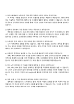 2025 현대오토에버 (경영지원) 노무도급 기획 운영 자기소개서 지원서-4