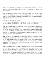 2025 유진투자증권 구조화금융(PF) 자기소개서 자소서 및 면접질문-2