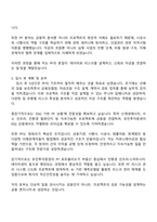 2025 유진투자증권 구조화금융(PF) 자기소개서 자소서 및 면접질문-3