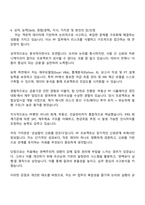 2025 유진투자증권 구조화금융(PF) 자기소개서 자소서 및 면접질문-4
