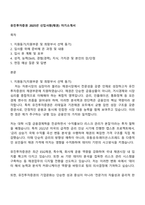 유진투자증권 2025년 신입사원(채권) 자기소개서-1