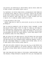 유진투자증권 2025년 신입사원(채권) 자기소개서-2