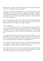 유진투자증권 2025년 신입사원(채권) 자기소개서-3