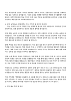 유진투자증권 2025년 신입사원(채권) 자기소개서-4