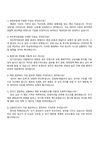 유진투자증권 2025년 신입사원(채권) 자기소개서-5