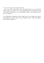 유진투자증권 2025년 신입사원(채권) 자기소개서-6