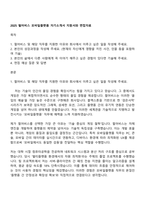 2025 펄어비스 모바일플랫폼 자기소개서 지원서와 면접자료-1