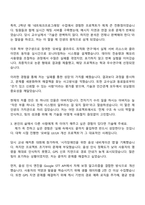 2025 펄어비스 모바일플랫폼 자기소개서 지원서와 면접자료-3
