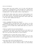 2025 펄어비스 모바일플랫폼 자기소개서 지원서와 면접자료-4