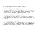 2025 펄어비스 모바일플랫폼 자기소개서 지원서와 면접자료-5
