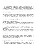 펄어비스 구매(2026 채용연계형 겨울 인턴십) 자기소개서 지원서와 면접-2