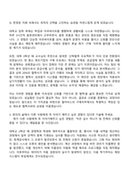 펄어비스 구매(2026 채용연계형 겨울 인턴십) 자기소개서 지원서와 면접-3