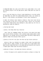 펄어비스 구매(2026 채용연계형 겨울 인턴십) 자기소개서 지원서와 면접-4