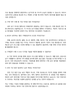 펄어비스 구매(2026 채용연계형 겨울 인턴십) 자기소개서 지원서와 면접-5