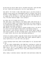 펄어비스 IT지원&자산관리(2026 채용연계형 겨울 인턴십) 자기소개서-2