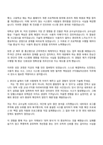 펄어비스 IT지원&자산관리(2026 채용연계형 겨울 인턴십) 자기소개서-3