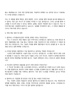 펄어비스 IT지원&자산관리(2026 채용연계형 겨울 인턴십) 자기소개서-4