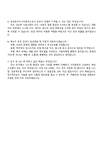 펄어비스 IT지원&자산관리(2026 채용연계형 겨울 인턴십) 자기소개서-5