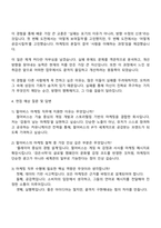 펄어비스 2026 채용연계형 인턴(마케팅) 자기소개서 자소서 및 2025면접-4