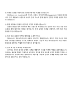 펄어비스 2026 채용연계형 인턴(마케팅) 자기소개서 자소서 및 2025면접-5