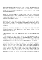 펄어비스 서비스디자인(웹기획) 2026 채용연계형 인턴 자기소개서 지원서와 면접-2