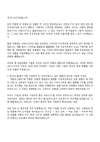 펄어비스 서비스디자인(웹기획) 2026 채용연계형 인턴 자기소개서 지원서와 면접-3