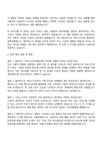 펄어비스 서비스디자인(웹기획) 2026 채용연계형 인턴 자기소개서 지원서와 면접-4