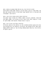 펄어비스 서비스디자인(웹기획) 2026 채용연계형 인턴 자기소개서 지원서와 면접-5