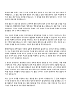 한양대학교 2026년 1월 직원 채용(사무직-일반행정) 자기소개서-2