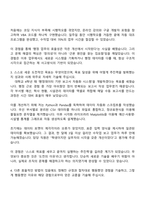 한양대학교 2026년 1월 직원 채용(사무직-일반행정) 자기소개서-3