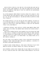 한양대학교 2026년 1월 직원 채용(사무직-일반행정) 자기소개서-4