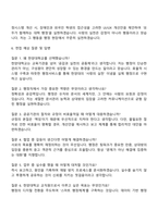 한양대학교 2026년 1월 직원 채용(사무직-일반행정) 자기소개서-5