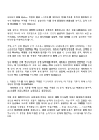 2025 KIS정보통신 네트워크 운영 자기소개서 자소서 및 면접질문-2