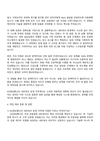 2025 KIS정보통신 네트워크 운영 자기소개서 자소서 및 면접질문-4