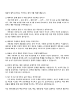 2025 KIS정보통신 네트워크 운영 자기소개서 자소서 및 면접질문-5