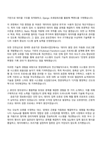 2025 한양대학교 사무직-전산개발 자기소개서 자소서 및 면접질문답변-2