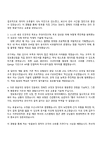 2025 한양대학교 사무직-전산개발 자기소개서 자소서 및 면접질문답변-3
