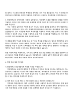 2025 한양대학교 사무직-전산개발 자기소개서 자소서 및 면접질문답변-4