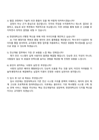 2025 한양대학교 사무직-전산개발 자기소개서 자소서 및 면접질문답변-5