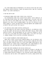 2025 한국중부발전 일반_사무(서울) 자기소개서 자소서 및 면접-3