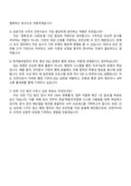 2025 한국중부발전 일반_사무(서울) 자기소개서 자소서 및 면접-4