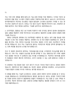 한국중부발전 일반_기술(서울) 자기소개서 지원서와 2025면접-2