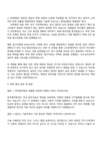 한국중부발전 일반_기술(서울) 자기소개서 지원서와 2025면접-3